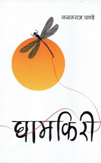 Ghamkiri
