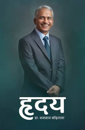 Hridaya