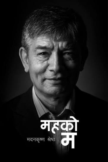 Maha Ko Ma
