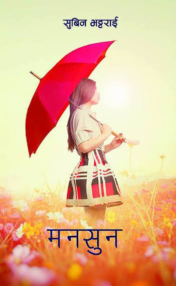Monsoon