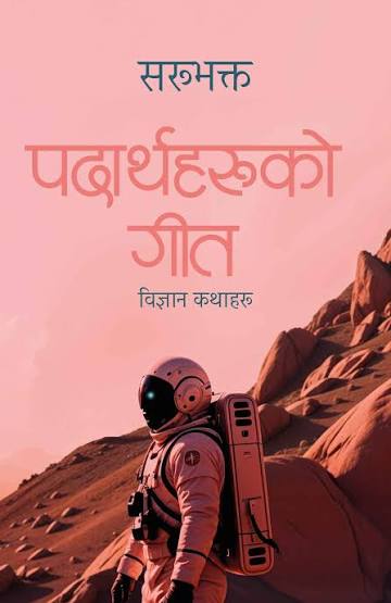 Padharthaha Haruko Geet