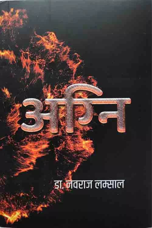 Agni