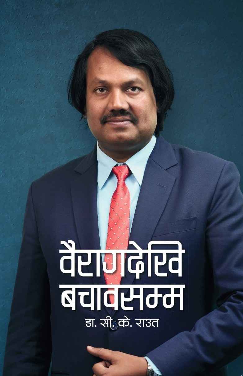 Bairagdekhi Bachawasamma