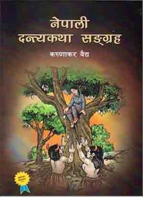 Nepali Dantya Katha Sangraha